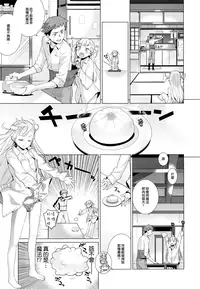 [Yaya Hinata] Elf Meshi (COMIC ExE 02) [Chinese] [無邪気漢化組]
