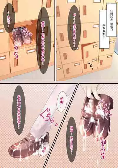 Seieki Bukkake ga Atarimae ni Natta Sekaisen no Onnanoko no Nichijou | 即使精液淋遍全身也不过稀疏平常之事的世界线里的女子日常