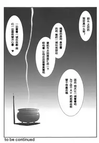 (C94) [STUDIO TRIUMPH (Mutou Keiji)] SPIRAL ZONE DxD II (Highschool DxD) [Chinese] [ty与朋友托人汉化]