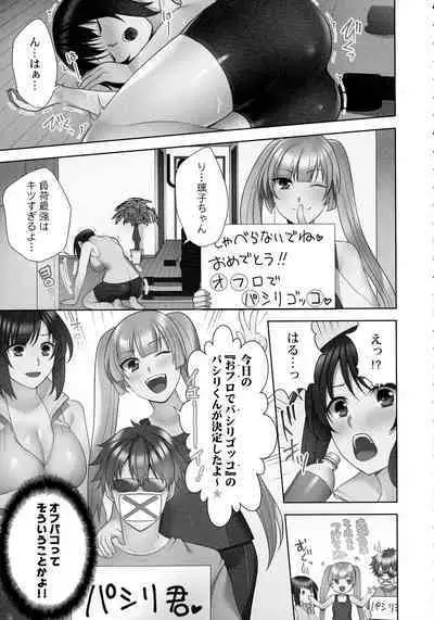 Otodoke Girl Eats