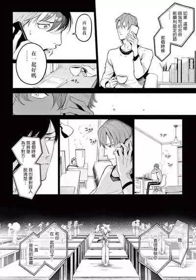 Zetsubou ni Nake | 绝望悲鸣 Ch. 1-6