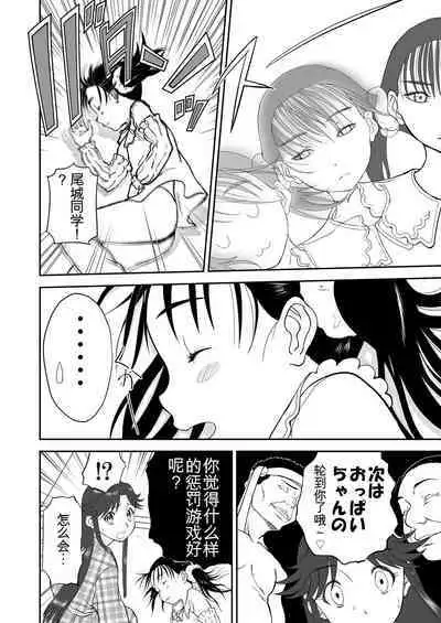 Mousou Meisaku Kuradashi Gekijou 01-06 Chinese version 机翻汉化版