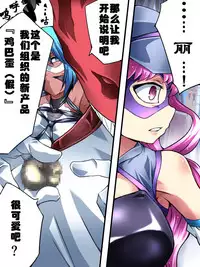 [Atelier Hachifukuan] Superheroine Yuukai Ryoujoku VI - Superheroine in Distress [Silverlight Ray] | 妇仇者联盟誘拐陵辱6 [Chinese] [有条色狼汉化]