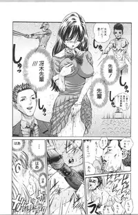 [Persona] Koe ga Dechau