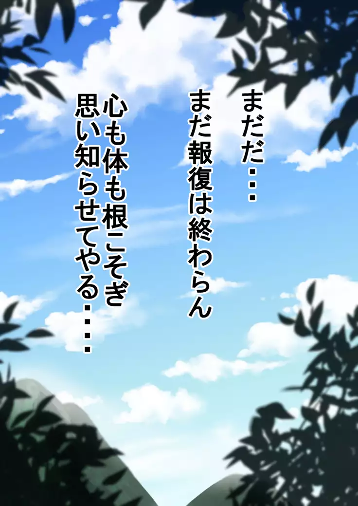 蟲神さまの報復