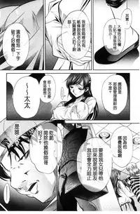 [NABURU] Ryosai Kenbo [Chinese]