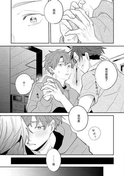 [Kuki Wakame] No Doubt Lilac | 无疑的紫丁香 Ch. 3-5+番外1-3 [Chinese] [Digital] [完结]