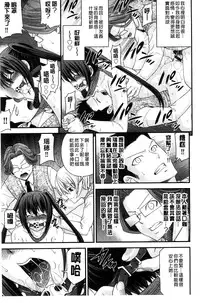 [Isami Nozomi] Anito Replace | 兄妹肉體交換 [Chinese]