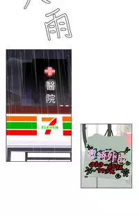 [SOSO] Franken Jo 为爱而生 法兰克赵 Ch.1~24 [Chinese]中文