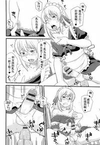 [Hinemosu Notari] Onnanoko ga Osuki Ch. 1-7 [Chinese] [路法斯教徒汉化]