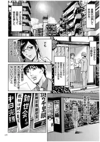 [Hoshino Ryuichi] Sennyu Tsuma Satomi Kiroku