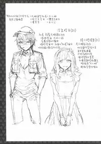 [Umemaru] The Life of Yari-Circle with Unusual Bitches [Chinese] [塔布里斯個人漢化]