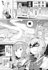 (C94) [Chotto Dake Aruyo. (Takemura Sesshu)] Akekurashi (Kantai Collection -KanColle-) [Chinese] [鸽鹉LowB与变态社畜今天加班了吗我这本马上翻交流平台汉化组]