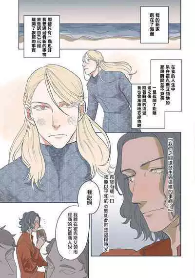 [Nola Obake] Bijou (Full Color) Ch. 1-5 [Chinese] [冒险者公会]