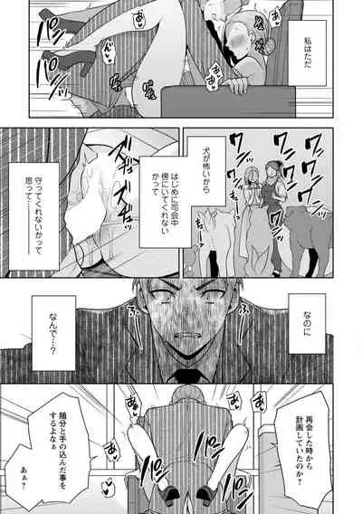 幼馴染みに復讐マッサージ～ヨガりまくって俺を求めろ～ 1-11