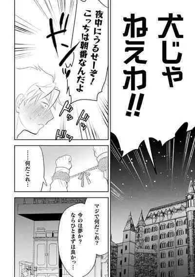 絶界牢獄5 永遠の牢獄