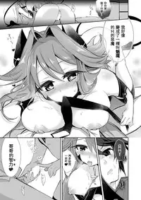 [TSF no F (Kurimoti Tiduru)] Boku wa Succubus? | 我是魅魔？ [Chinese] [Kirin個人漢化]