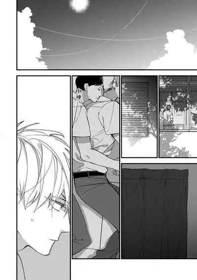 [Kuroi Tsumuji] Boku-tachi wa Mada Aoku |青涩的我们 1-3 [Chinese] [冒险者公会] [Digital]