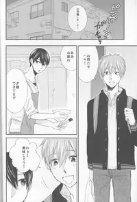 (HaruCC20) (Nezumi-ya (Mouse)] Ore no Kareshi wa, ○○ Jougo. (Free!)