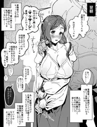 Isekai Tensei Shita Kuzunarou-kei Shujinkou ni Shougai Ai o Chikatta Tsuma ga Hitoban de Cheet Chinpo ni Netorareru Nande