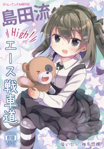 (CT27) [Kaname (Siina Yuuki)] Shimada-ryuu High! Ace Senshadou (Girls und Panzer)