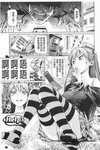 [Shiomaneki] Shoujo kara Shoujo e... | 少女變成娼女了... [Chinese]