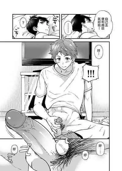 Na no ka bakari no | 只有7天嗎