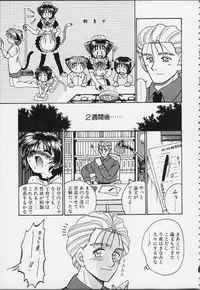 [R-Koga] Tsuru Tsuru Mumou Chitai