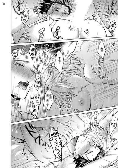 [Yaezaki Rai] Yumemiru Choukyoushi no Risou no Goshujin-sama | 调教师的梦中情主1-3完结 [Chinese] [拾荒者汉化组] [Digital]