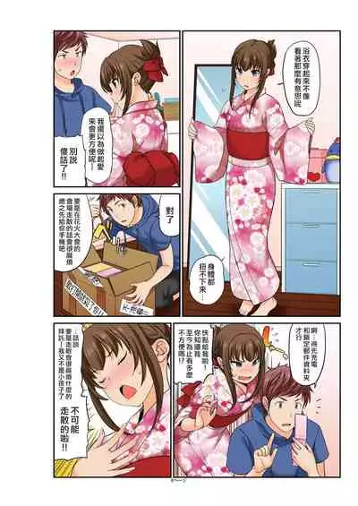 [Matsutou Tomoki] Exchange ~Osananajimi to Irekawari!~ Ch. 11 [Chinese] [熊崎玉子汉化组]