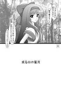 (C84) [Ai wa Kurayami (Marui Ryuu)] Unyu~ 23 (Samurai Spirits)