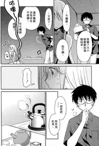 [Ponkotsu Works] Ojou-sama wa Nigedashita 2 | 大小姐逃家出走記 2 [Chinese]