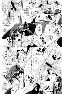 [Kurasawa Makoto] Sweet Connection | 甜美~到不行的性關係 [Chinese]