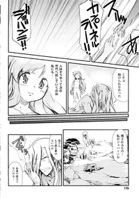 [Hiura R & Okuda Seiji, Kumazaki Satoru] Dream Hunter Rem XX -Ao no Kikan Kishi-