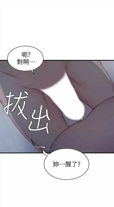 （週4）老婆的姊姊 1-15 中文翻譯（更新中）