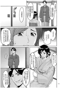 [Hoshino Ryuichi] Sennyu Tsuma Satomi Kiroku