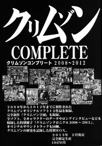 (C83) [Crimson Comics (Carmine)] Teishi-shita Jikan no Naka de (Dragon Quest X)