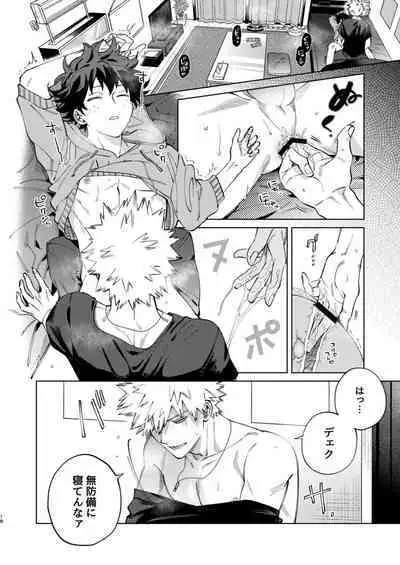 Okurare Ookami no Kachiikusa