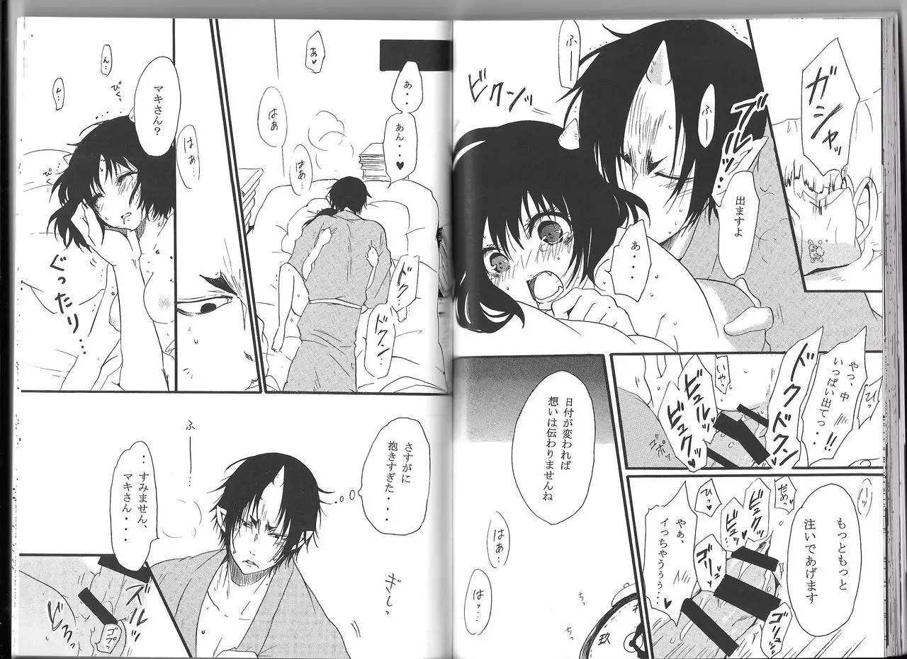 Hoozuki X Peach Maki
