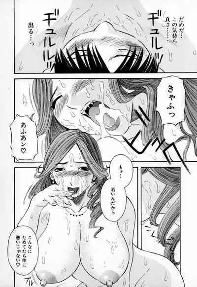 [Kawamori Misaki] Gokuraku Ladies - Paradise Ladies [Kindan Hen] [Digital