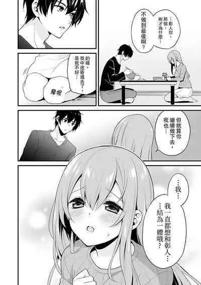 Sashiireta dake de itte nanka nai… wa yo! ima, hoken-shitsu no beddo de ho tai no『 jitsugi』naka | 我才沒有…只是被插進來就高潮！保健體育課的『實際演示』，正在保健室床上進行中