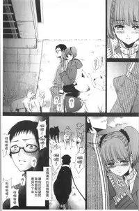 Naburare! Amajiri Musume | 凌辱她!甘尻娘