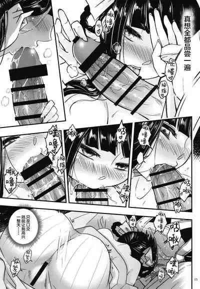 百華莊8《続 下女牡丹の憂鬱》