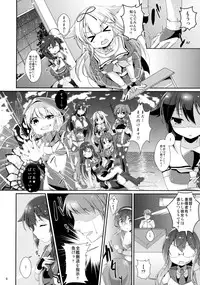 (C89) [melty*strawberry*Pink! (Yuncha*)] Densetsu no Akai Shippo. (Kantai Collection -KanColle-)