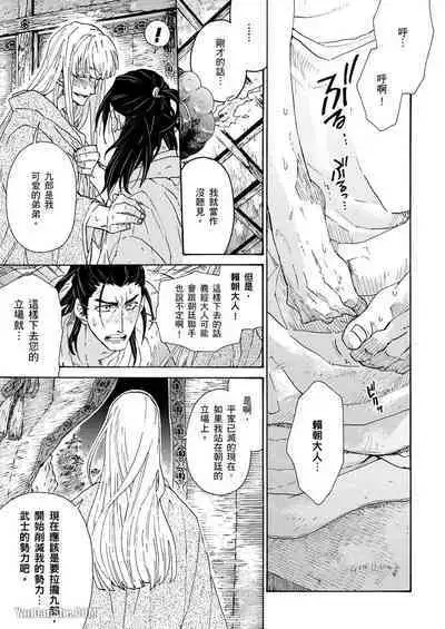 Ouka Toga no Chigiri樱花咎之契1-5完结