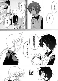 (COMIC1☆3) [Energia (Pikachi)] Tora to Uma to no aida ni wa (Hyakko)
