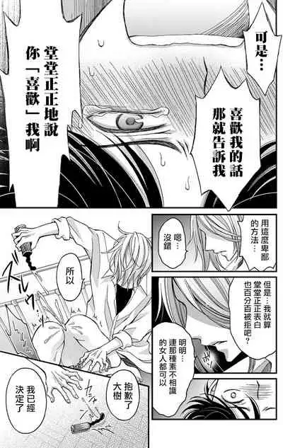 [Mitsuhashi Tomo] Choukyou Kaihatsu Seikatsu ~Kimi ga Ochiru Made Yamerarenai~ | 调教开发生活~不到你堕落为止决不罢休~ 1-5 [Chinese] [拾荒者汉化组] [Digital]