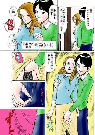 HiME-Mania Vol. 22
