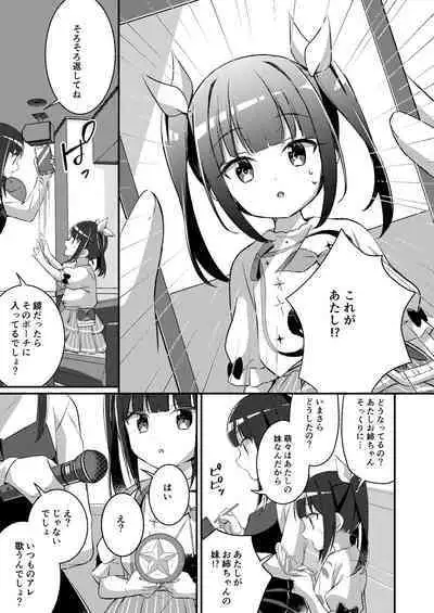 Succubus Club e Youkoso 3 Ikenai Ko ni wa Oshioki o