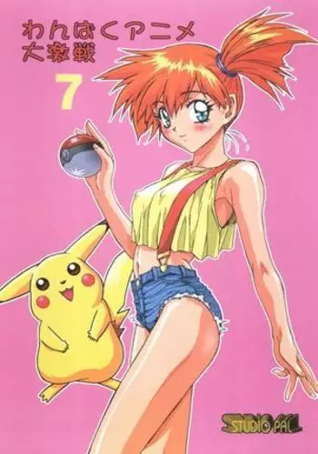 Do Your Best Misty 2